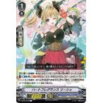 ヴァンガード Twinkle Melody ハートフレグランス リーシェ C V-EB15/042 コモン バミューダ△ マーメイド メガラニカ ノーマルユニット