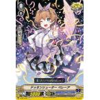 ヴァンガード Twinkle Melody ドッキンシューター ペレーア C V-EB15/047 コモン マーメイド メガラニカ トリガーユニット