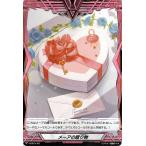 ヴァンガード Twinkle Melody メーアの贈り物 Token V-EB15/T01 トークン ノーマルユニット