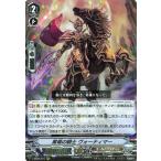Yahoo! Yahoo!ショッピング(ヤフー ショッピング)ヴァンガード クランセレクションプラス Vol.1 黒竜の騎士 ヴォーティマー RRR V-SS09/016 トリプルレア ゴールドパラディン ヒューマン