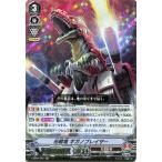 Yahoo! Yahoo!ショッピング(ヤフー ショッピング)ヴァンガード クランセレクションプラス Vol.1 光戦竜 ギガノブレイザー RRR V-SS09/022 トリプルレア たちかぜ ディノドラゴン ドラゴンエンパイア