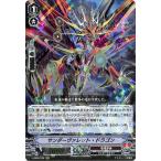 Yahoo! Yahoo!ショッピング(ヤフー ショッピング)ヴァンガード クランセレクションプラス Vol.1 サンダーヴァレット・ドラゴン RRR V-SS09/038 トリプルレア なるかみ サンダードラゴン ドラゴンエンパイア