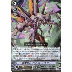 Yahoo! Yahoo!ショッピング(ヤフー ショッピング)ヴァンガード クランセレクションプラス Vol.1 挟撃怪人 イントルードシザー RRR V-SS09/072 トリプルレア メガコロニー イノセクト ズー ノーマルユニット
