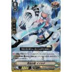 Yahoo! Yahoo!ショッピング(ヤフー ショッピング)ヴァンガード クランセレクションプラス Vol.2 閃光の盾 イゾルデ RRR V-SS10/007 トリプルレア ロイヤルパラディン ヒューマン トリガーユニット