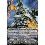 Yahoo! Yahoo!ショッピング(ヤフー ショッピング)ヴァンガード クランセレクションプラス Vol.2 獣神 エシックス・バスター RRR V-SS10/036 トリプルレア ノヴァグラップラー バトロイド スターゲート