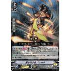 Yahoo! Yahoo!ショッピング(ヤフー ショッピング)ヴァンガード クランセレクションプラス Vol.2 星を喰う者 ズィール RRR V-SS10/044 トリプルレア ディメンジョンポリス エイリアン スターゲート