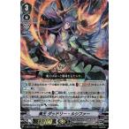 Yahoo! Yahoo!ショッピング(ヤフー ショッピング)ヴァンガード クランセレクションプラス Vol.2 魔王 ダッドリー・ルシファー RRR V-SS10/050 トリプルレア スパイクブラザーズ オーガ ダークゾーン