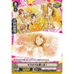 Yahoo! Yahoo!ショッピング(ヤフー ショッピング)ヴァンガード BanG Dream! FILM LIVE バンドリ キラキラな思い出！ C V-TB01/048a コモン BanG Dream! トリガーユニット
