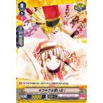 Yahoo! Yahoo!ショッピング(ヤフー ショッピング)ヴァンガード BanG Dream! FILM LIVE バンドリ キラキラな思い出！ C V-TB01/048e コモン BanG Dream! トリガーユニット