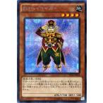 遊戯王 シークレットレア ＥＭヘイタイガー Ｖジャンプエディション