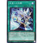 遊戯王カード 未来への沈黙(シークレットレア) ORIGINAL ARTWORK COLLECTION（YAC1） |  速攻魔法   シークレット レア