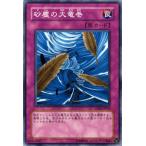 Yahoo! Yahoo!ショッピング(ヤフー ショッピング)遊戯王 スターターデッキ 2009 砂塵の大竜巻 YSD4-JP034
