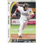 プロ野球カード 明石健志 2012 オーナーズリーグ10 ノーマル白 福岡ソフトバンクホークス