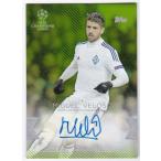 ミゲル・ヴェローゾ 2016 Topps UEFA Champions League Showcase Auto Green 016/150 Miguel Veloso