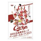 BBM 2025 広島東洋カープ ベースボールカード 1Box単位 送料無料 6/21発売！