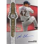 Matt Chico　2007 UD Ultimate Collection　Rookie Signatures 220/299枚限定！