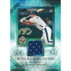 福留孝介 プロ野球カード 2010 BBM 20周年記念カード ジャージカード 50枚限定！（29/50）