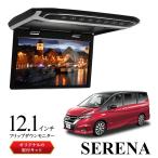 フリップダウンモニター 12.1インチ C27セレナ専用取付キットセット サンルーフ無し用 画像付き取付説明書付属 fullHD HDMI microSDカード