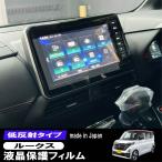 ルークス B45A 9インチナビ MM223D-L 液
