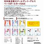 BBM東北楽天ゴールデンイーグルスベースボールカード2026（ＢOX）４月上旬