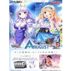ブシロード ヴァイスシュヴァルツロゼ ブースターパックオーガスト BOX