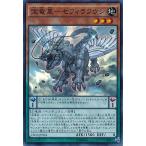 遊戯王 CROS-JP024 宝竜星−セフィラフウシ(スーパーレア)【中古】【Sランク】