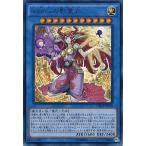 遊戯王 CROS-JP038 ｓｏｐｈｉａの影霊衣(ウルトラレア)【中古】【Sランク】