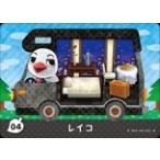 どうぶつの森amiibo+カード 04 レイコ