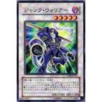 ジャンク・ウォリアー - ノーマル/DP08-JP012