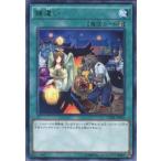 CORE-JP065 捕違い (レア) 魔法 遊戯王