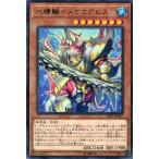 水精鱗－メガロアビスの画像