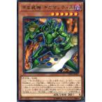 LVP1-JP027 甲虫装機 ギガマンティス (レア) 効果 遊戯王