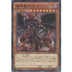 破壊竜ガンドラ - スーパーミレニアム/MP01-JP008