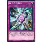 融合死円舞曲 - ノーマル/TDIL-JP069