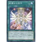 DUEA-JP057 星輝士の因子 (ノーマル) 魔法 遊戯王