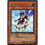 ヒーロー・キッズ - レア/EE04-JP125