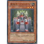 機械王－プロトタイプ - ノーマル/SOI-JP012