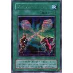 EX-86 クロス・ソウル (シークレットレア) 魔法 遊戯王