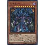 幻魔皇ラビエル - ウルトラ/SD38-JPP03