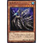 ROTD-JP033 揺海魚デッドリーフ (レア) 効果 遊戯王