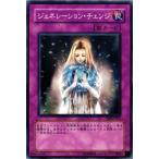 ジェネレーション・チェンジ - ノーマル/SOI-JP055