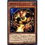 DANE-JP019 機怪神エクスクローラー (ノーマル) 効果 遊戯王