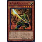 STOR-JP021 真六武衆-エニシ (スーパーレア) 効果 遊戯王