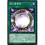 DP23-JP009 黒の魔導陣 (ノーマル) 魔法 遊戯王