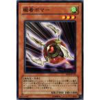 瞬着ボマー - ノーマル/EE04-JP131