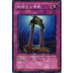 断頭台の惨劇 - スーパー/EE3-JP109