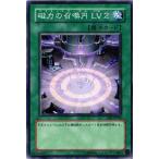 磁力の召喚円 LV２ - ノーマル/SOI-JP038