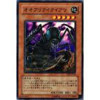 オオアリクイクイアリ - ノーマル/SOI-JP022