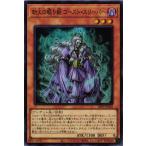 22PP-JP010 劫火の眠り姫 ゴースト・スリーパー (スーパーレア)効果 遊戯王