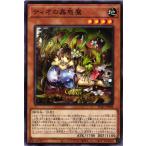 ティオの蟲惑魔の画像